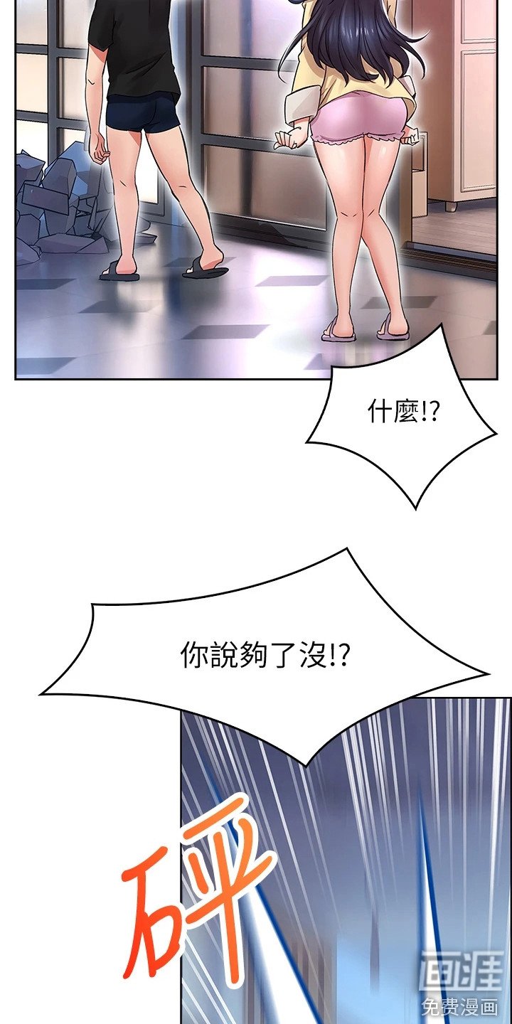 第7章：野蛮