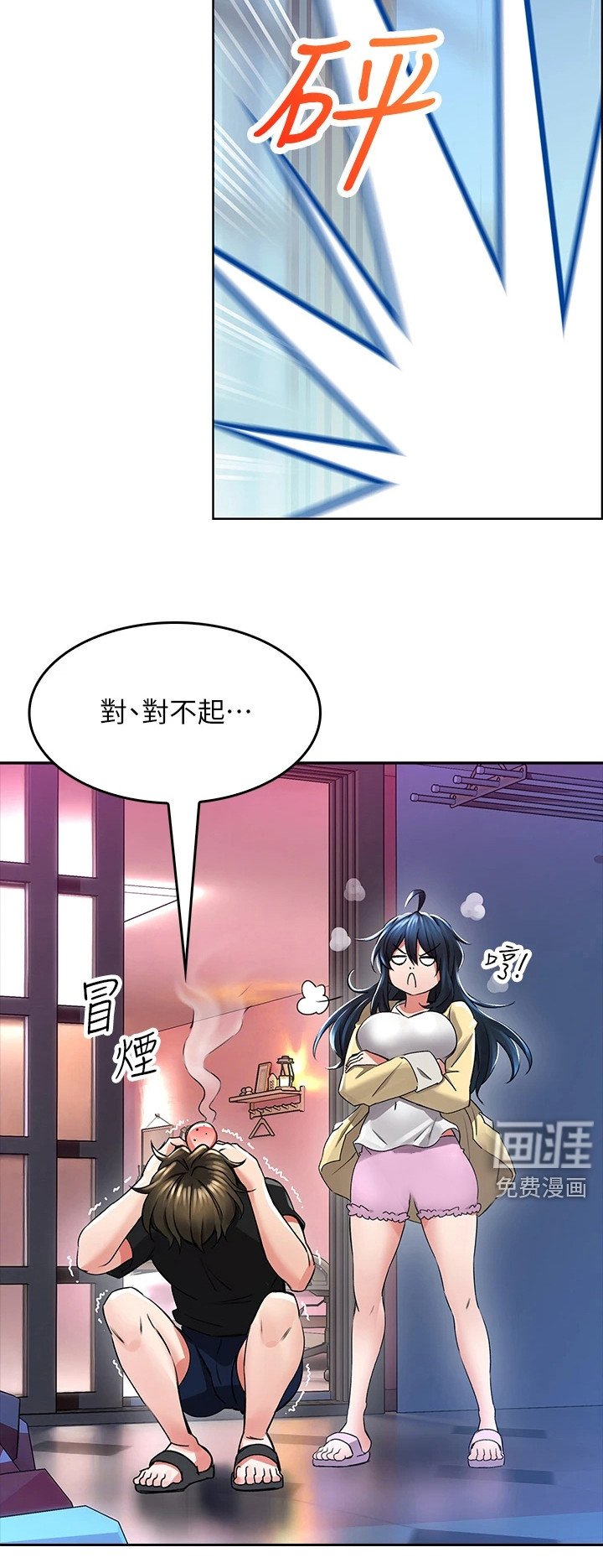 第7章：野蛮