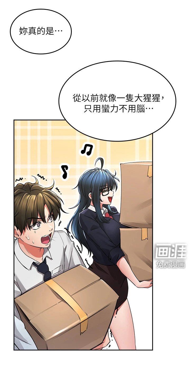 第7章：野蛮