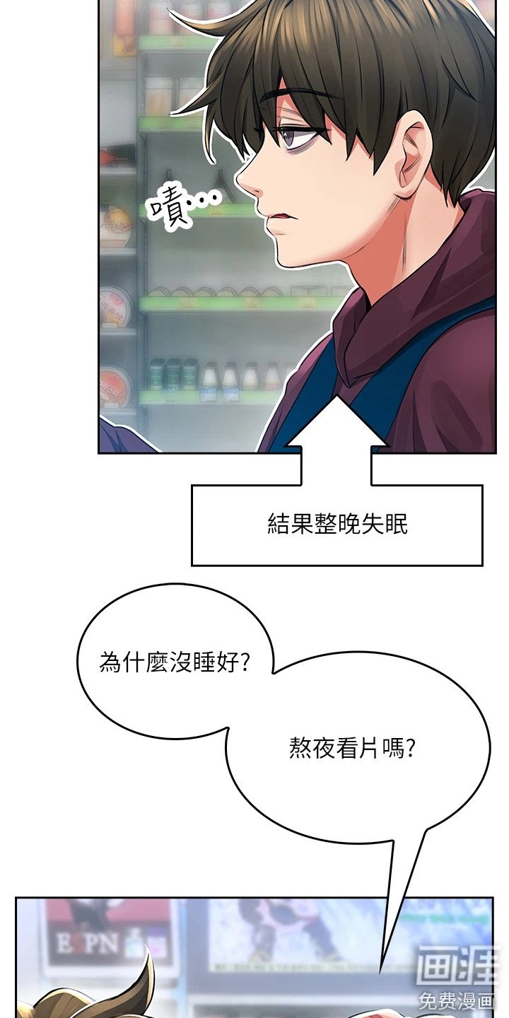 第8章：很在意