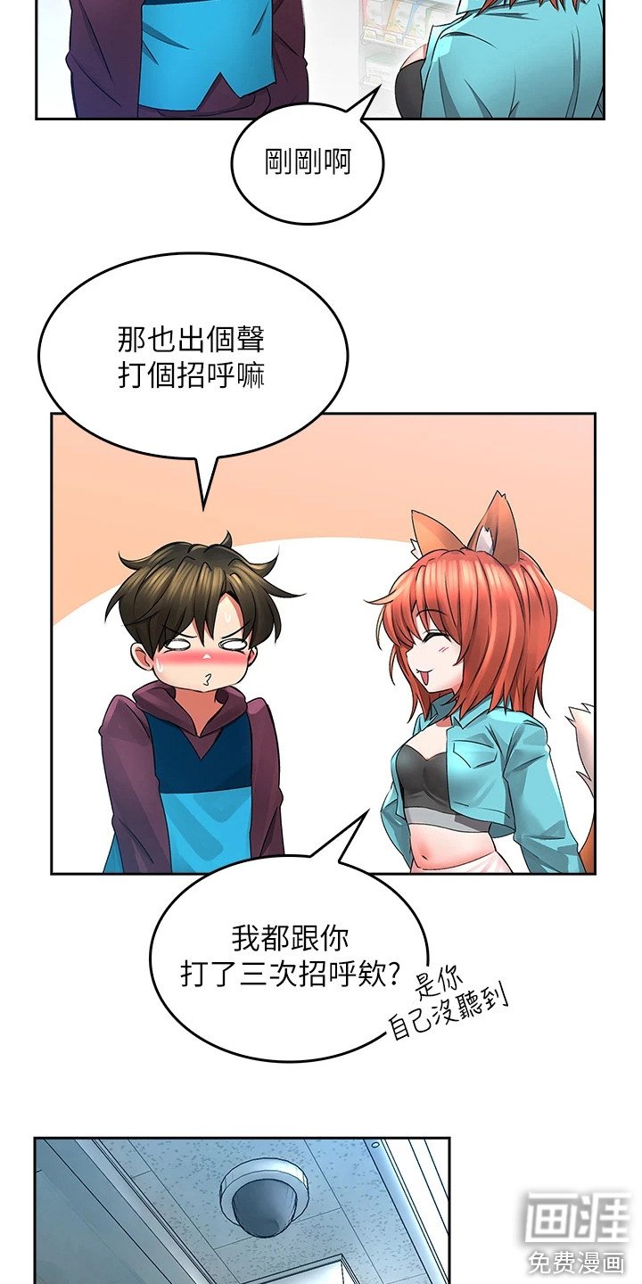 第8章：很在意