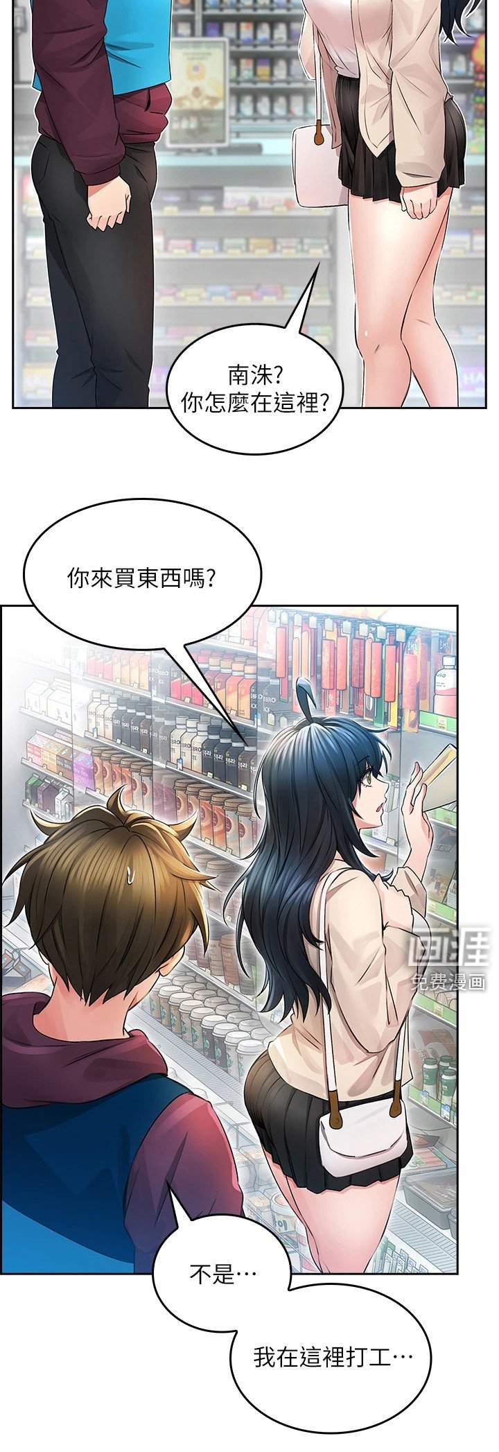 第8章：很在意