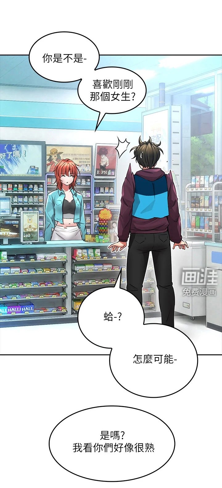 第9章：被耍了