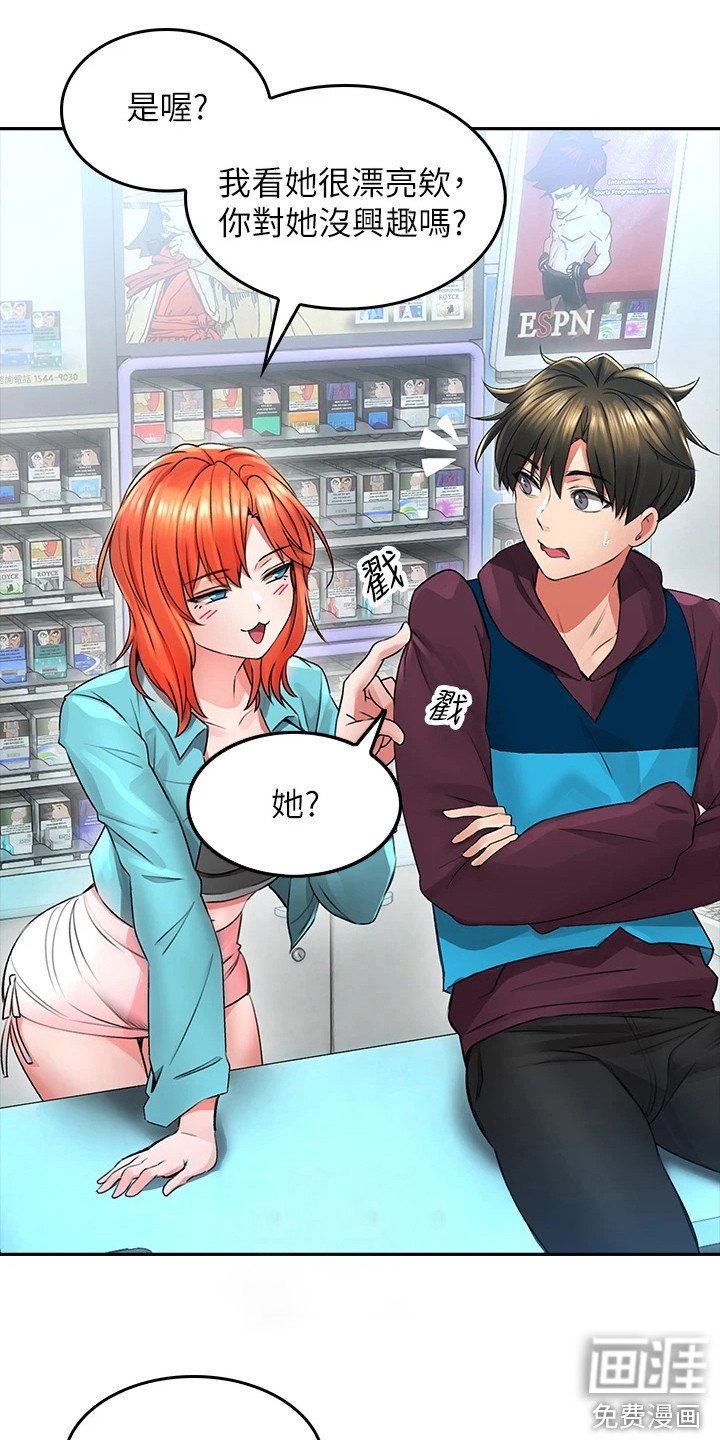 第9章：被耍了