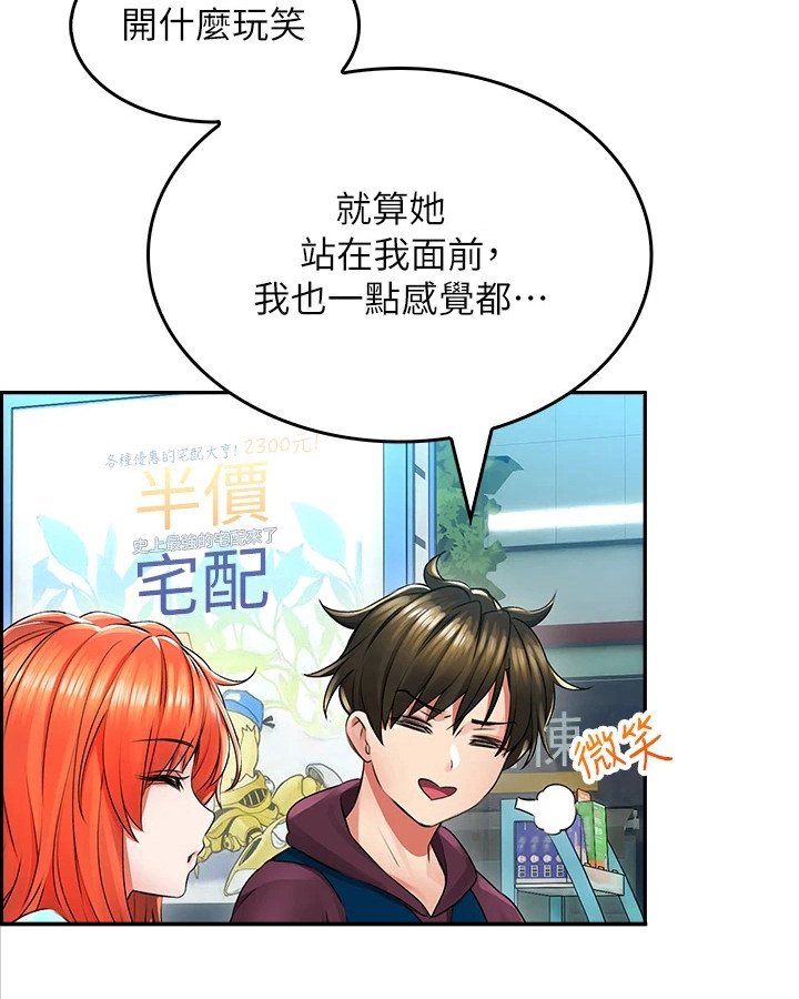 第9章：被耍了
