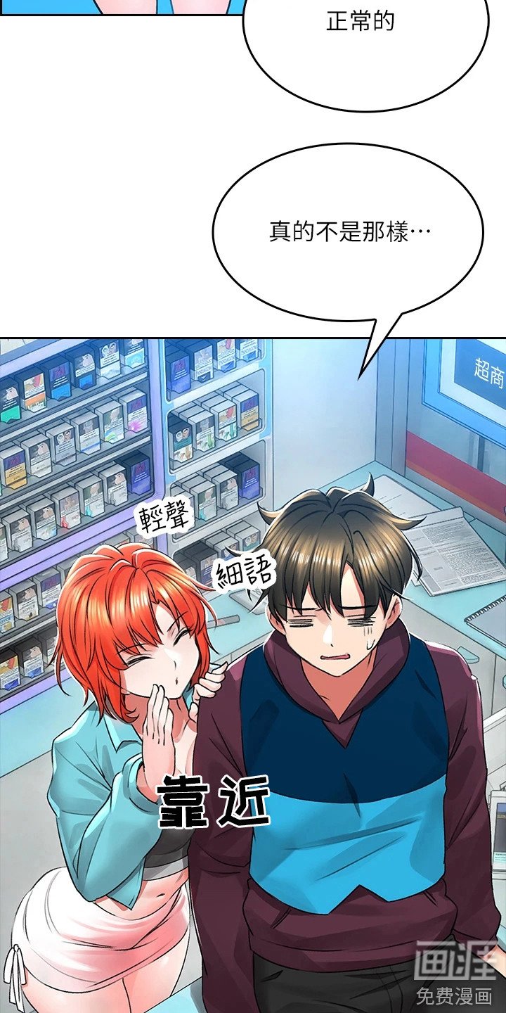 第9章：被耍了