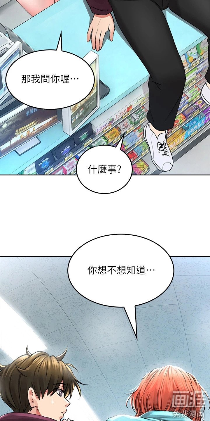 第9章：被耍了