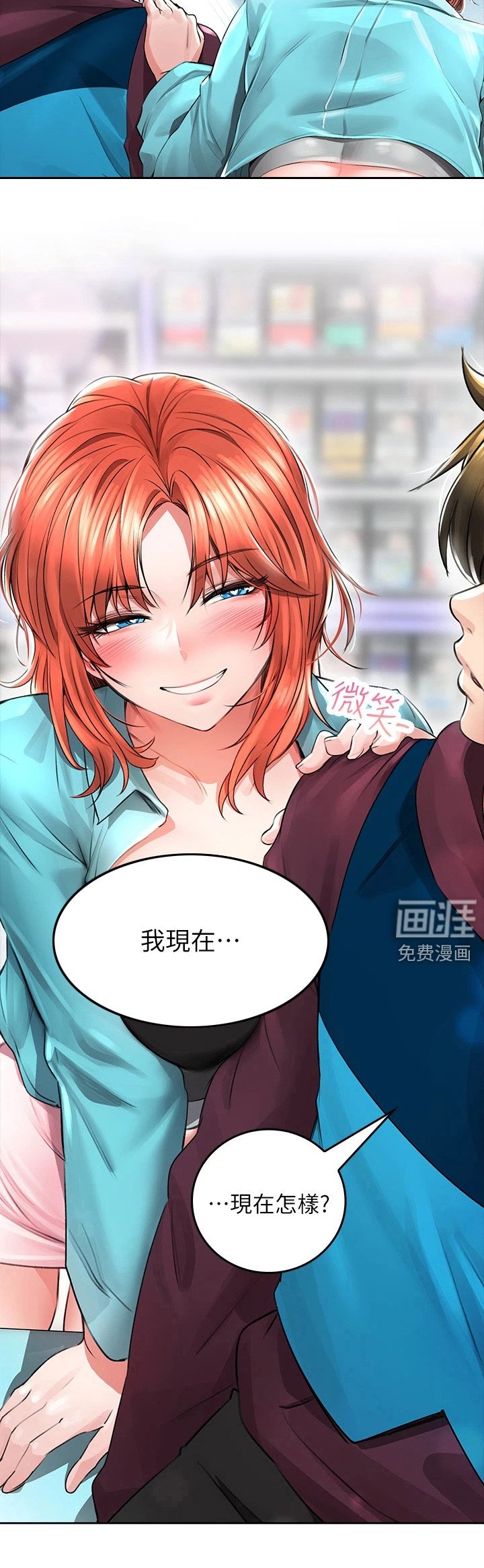 第9章：被耍了