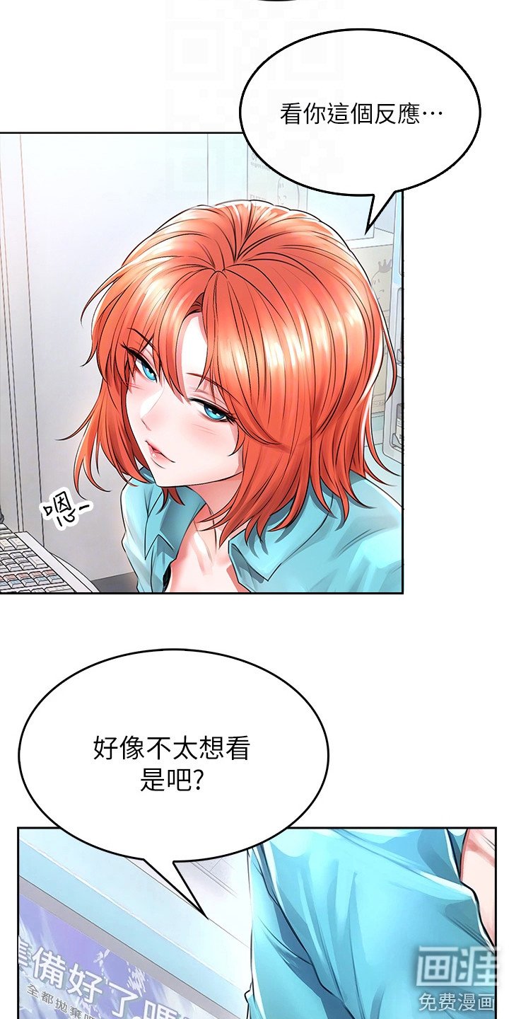 第9章：被耍了