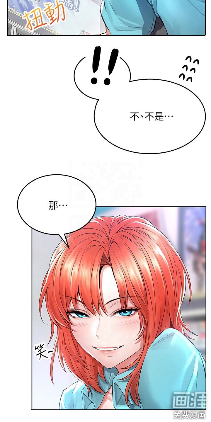 第9章：被耍了