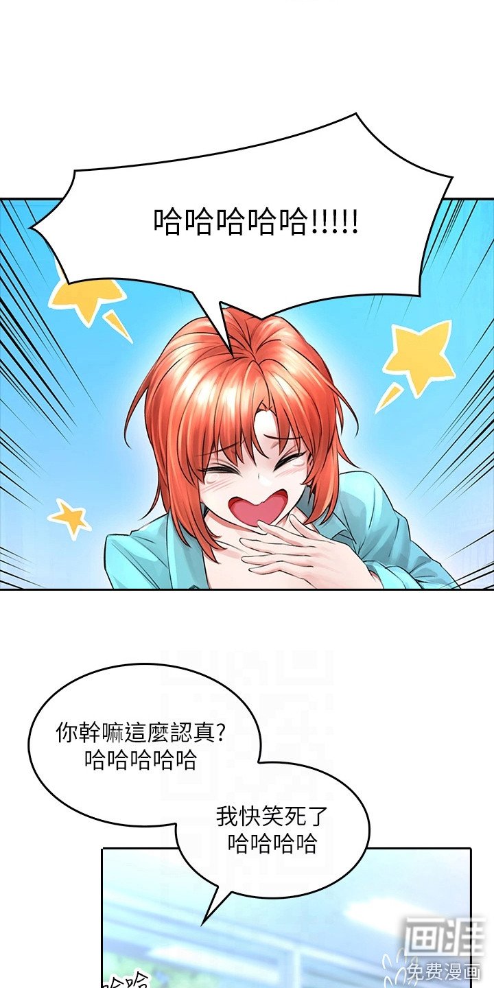 第9章：被耍了
