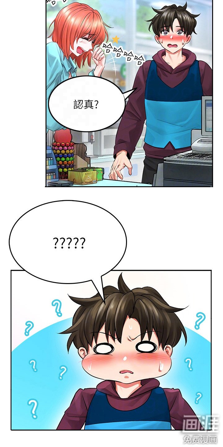 第9章：被耍了