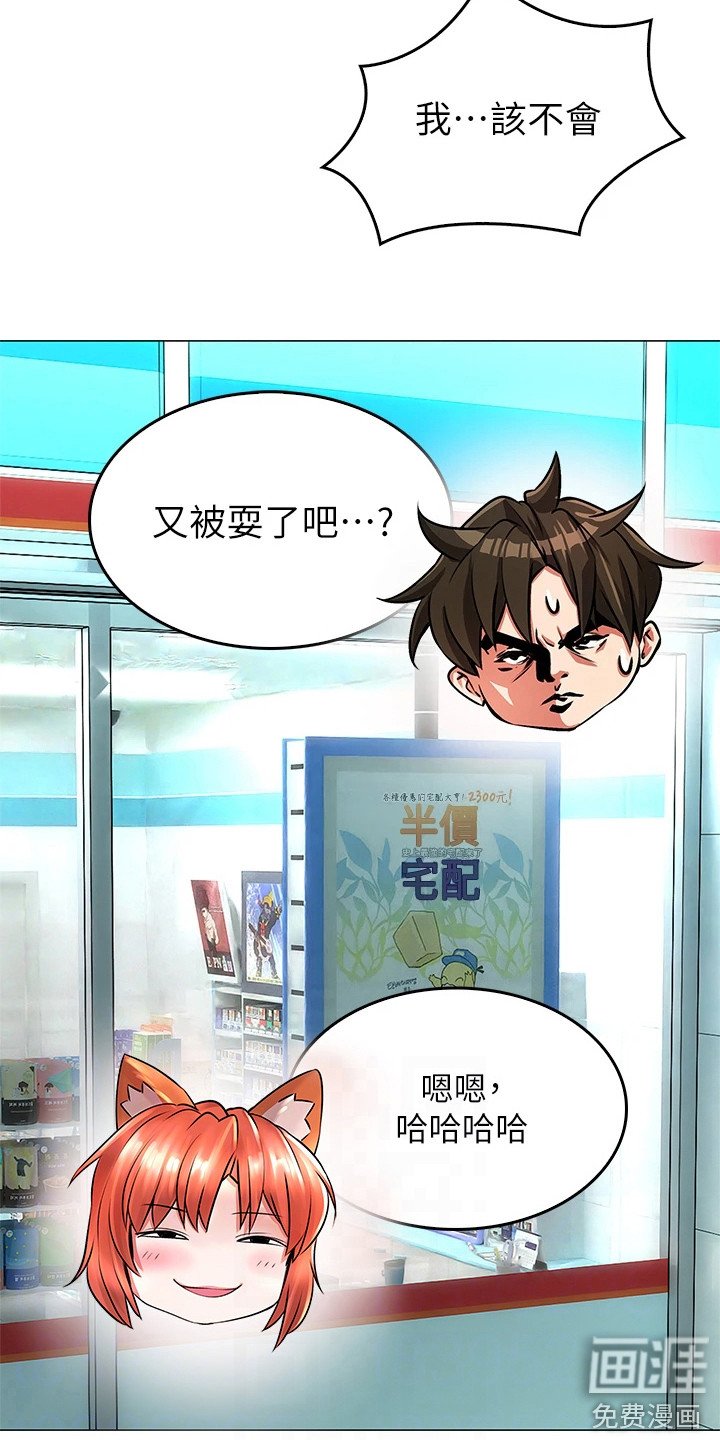 第9章：被耍了