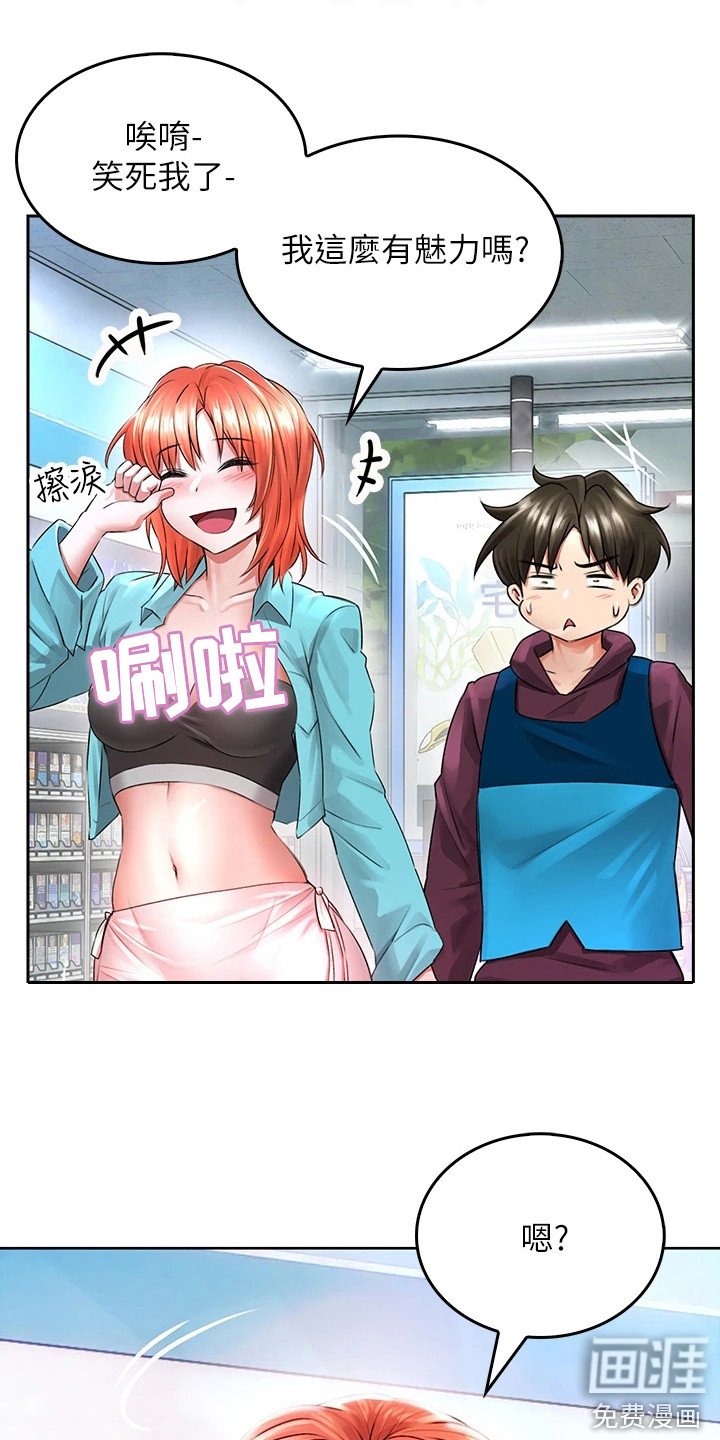 第9章：被耍了