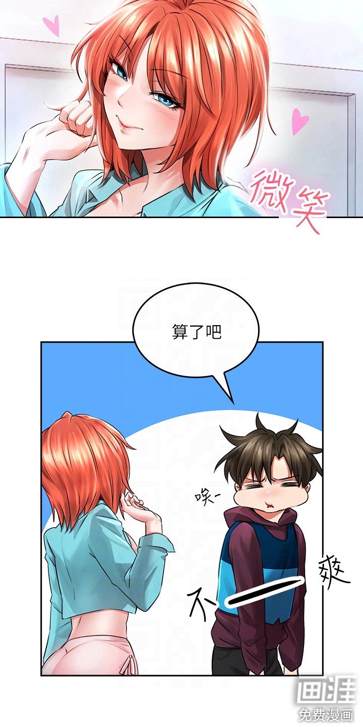 第9章：被耍了