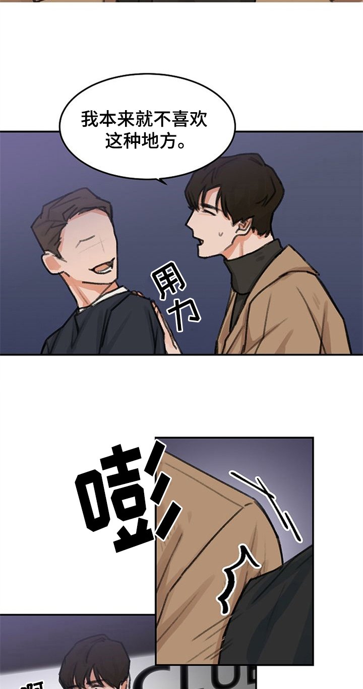 第1章：一见钟情