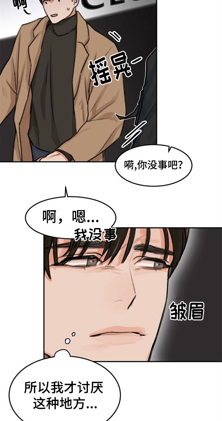 第1章：一见钟情