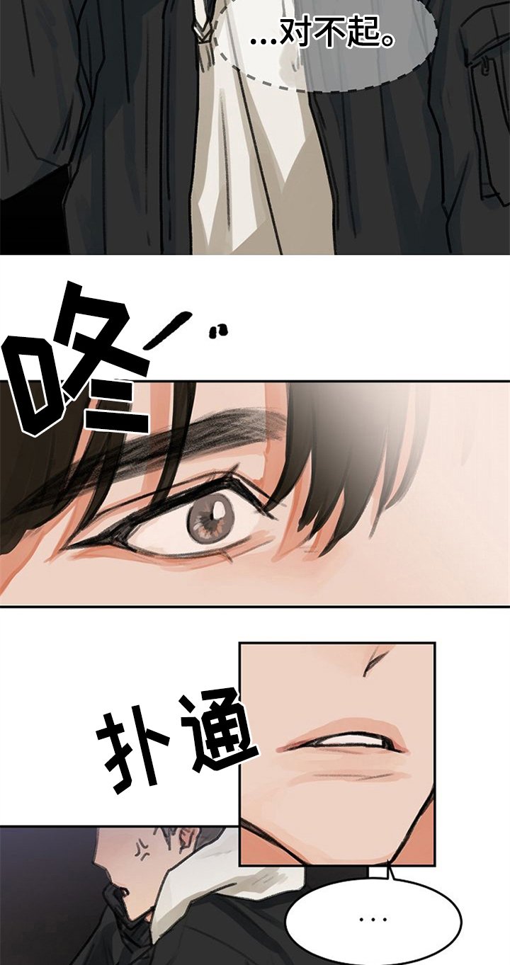 第1章：一见钟情