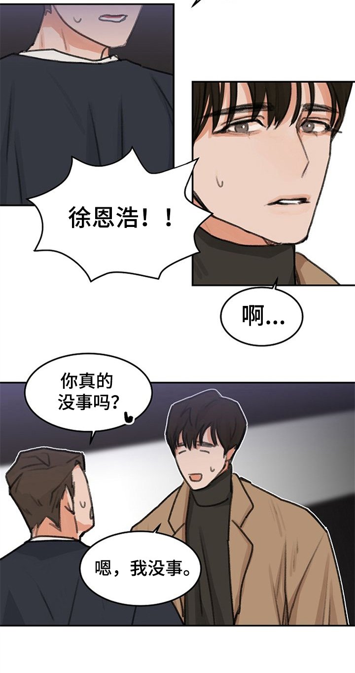第1章：一见钟情