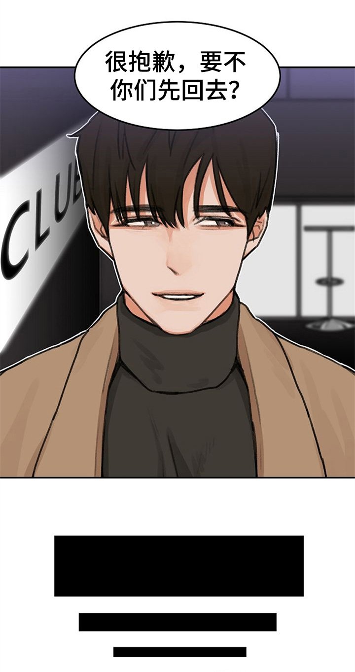 第1章：一见钟情