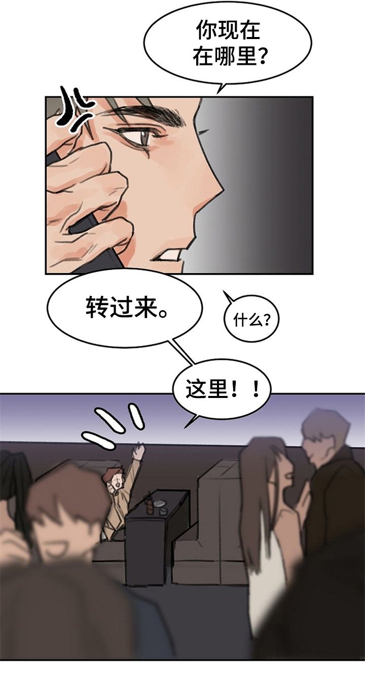 第1章：一见钟情