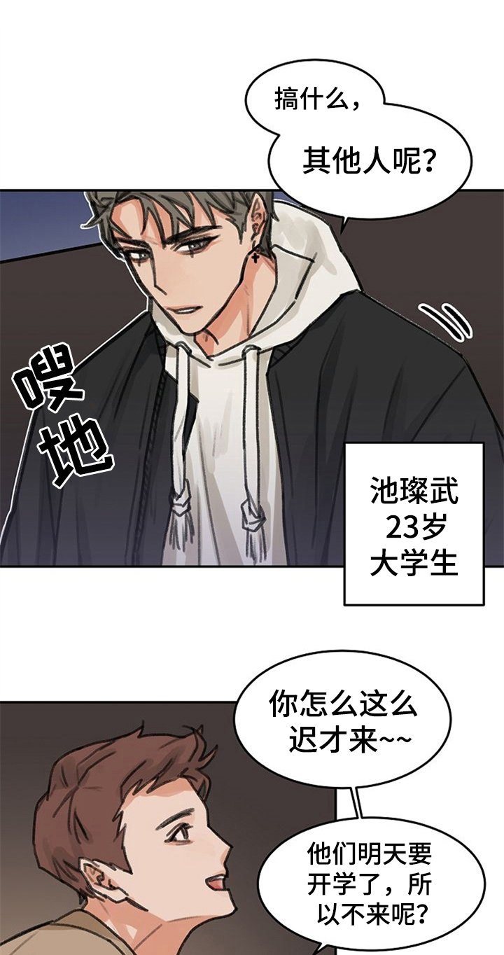 第1章：一见钟情
