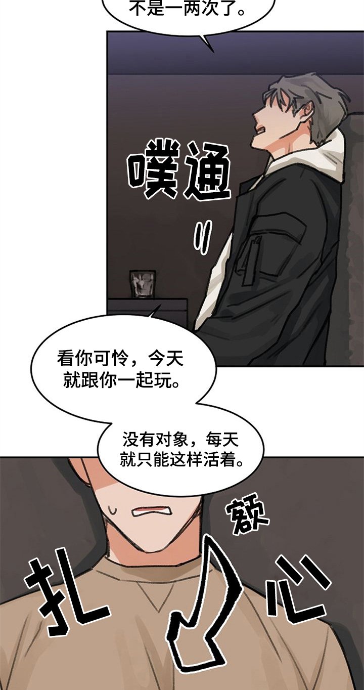 第1章：一见钟情