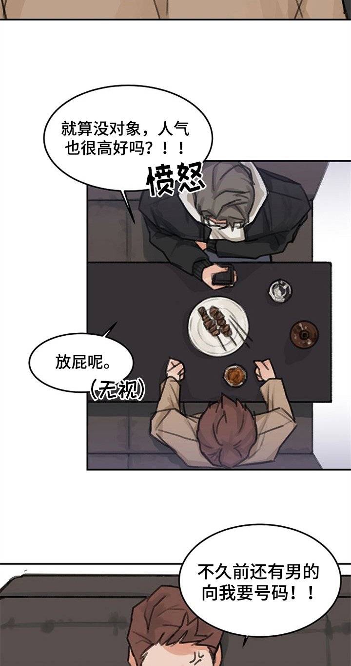 第1章：一见钟情