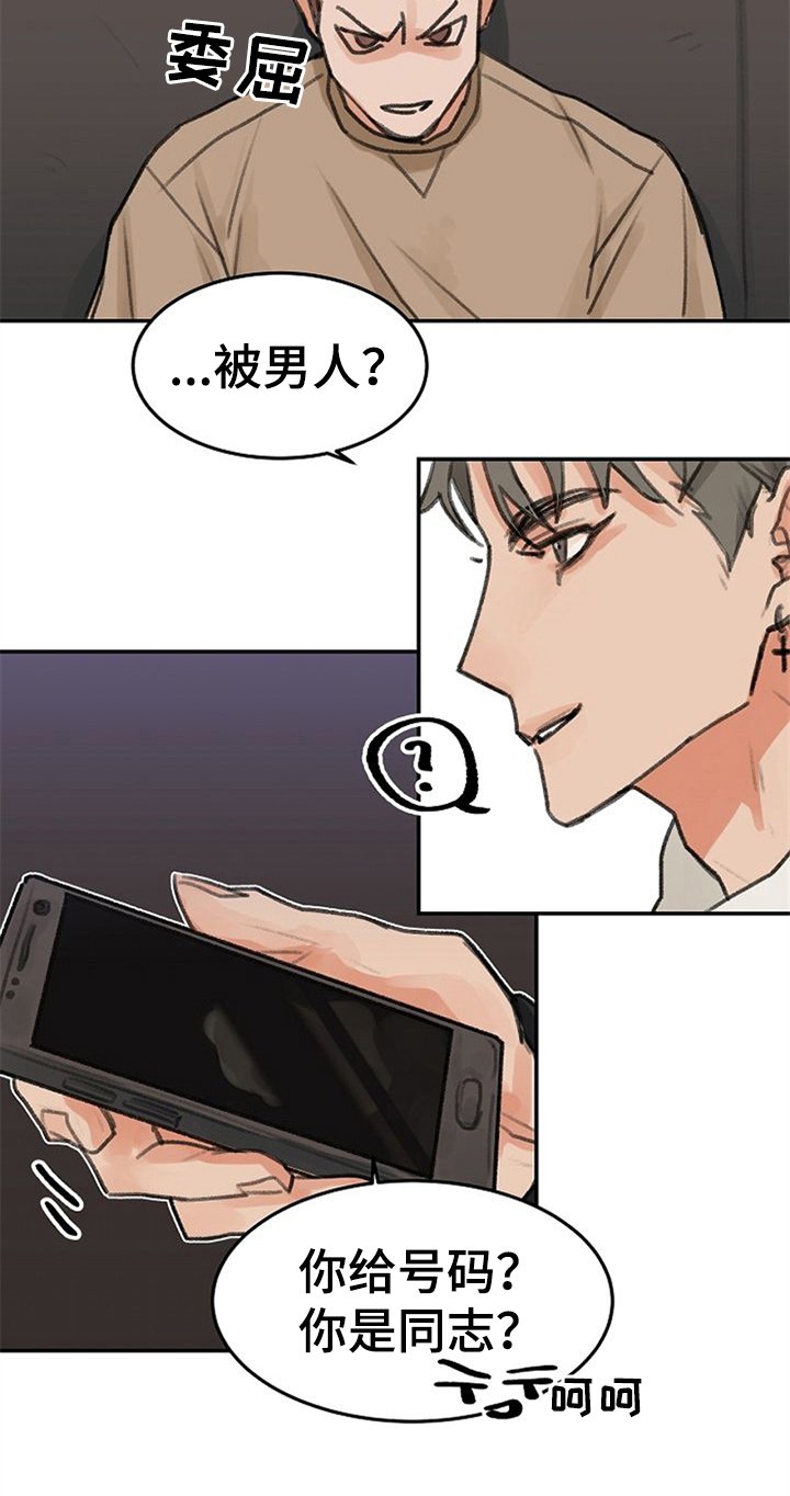 第1章：一见钟情