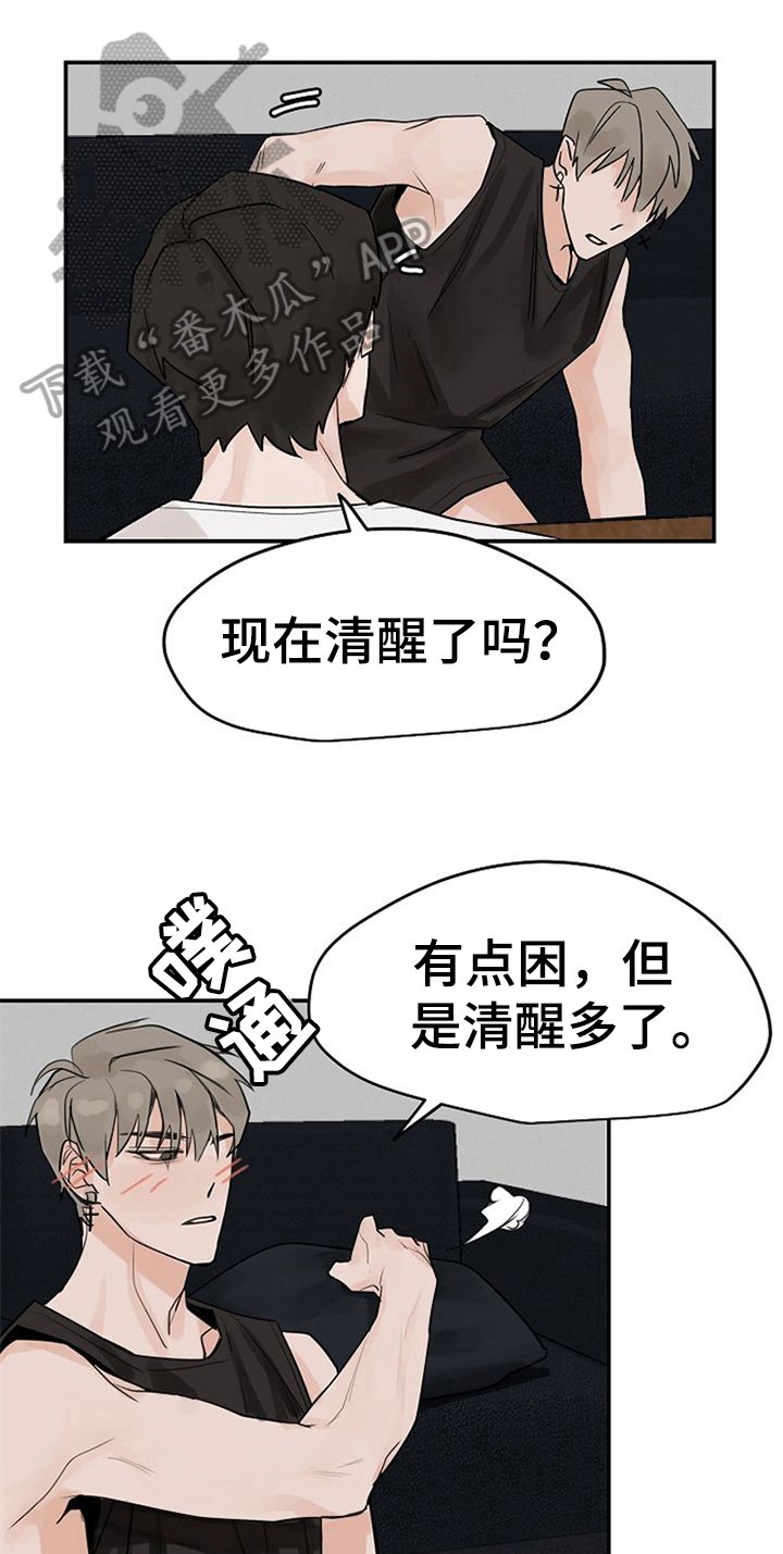 第10章：好奇