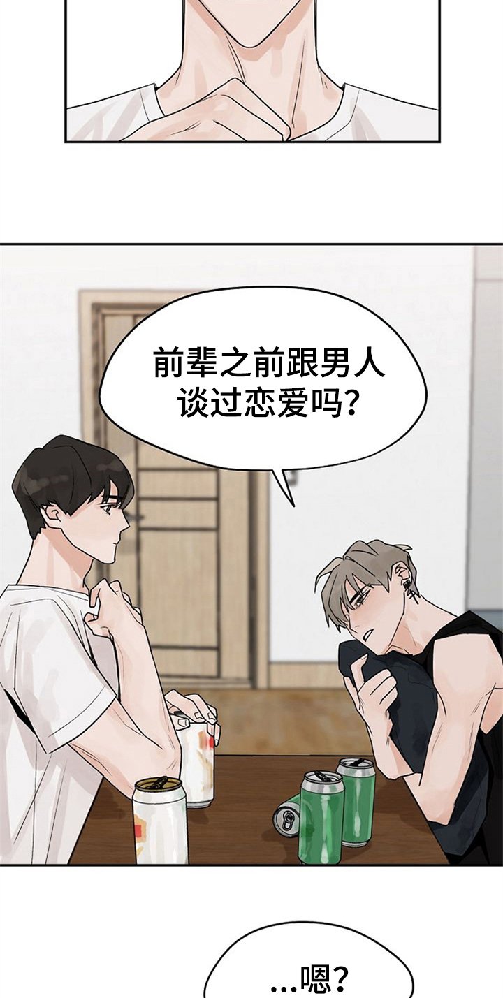 第10章：好奇