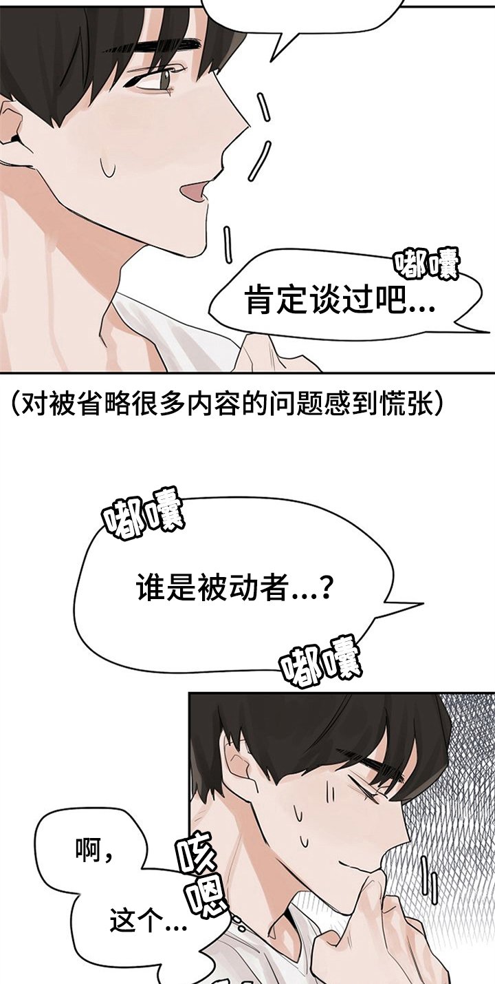 第10章：好奇