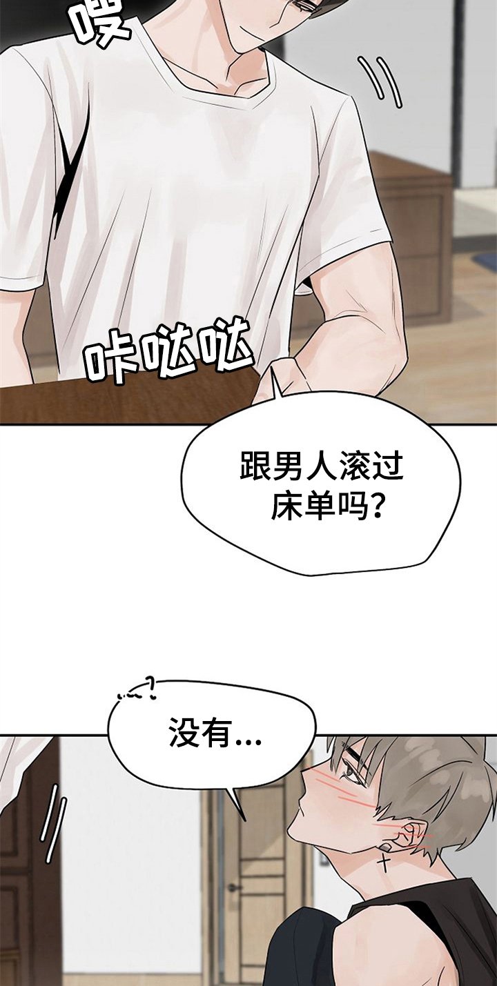 第10章：好奇