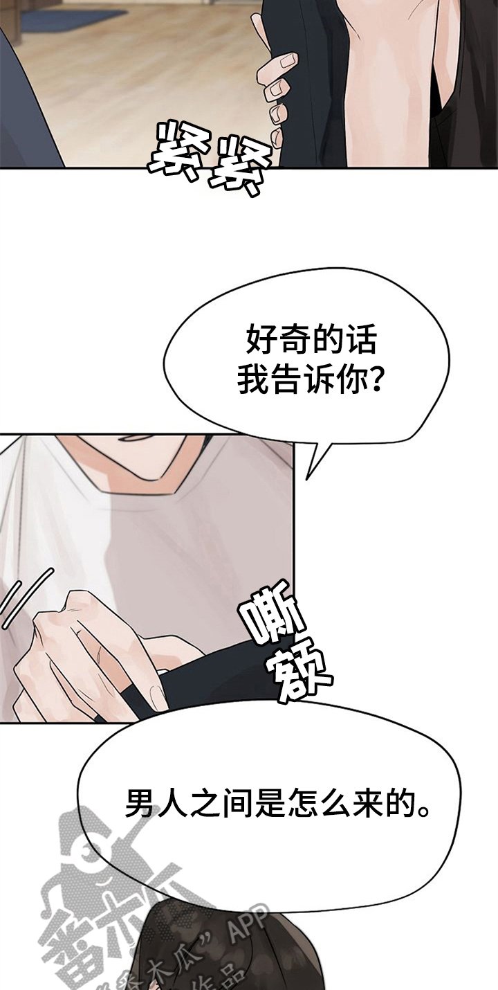 第10章：好奇