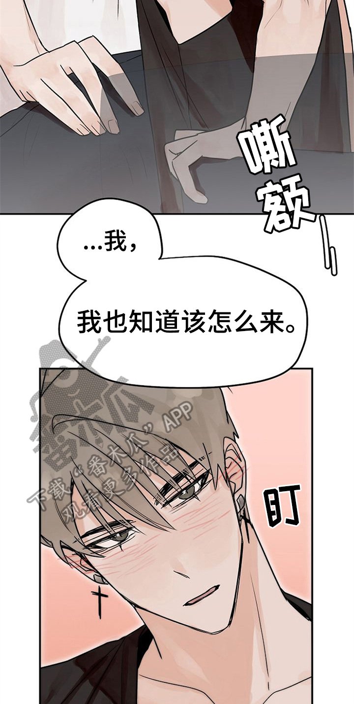 第10章：好奇