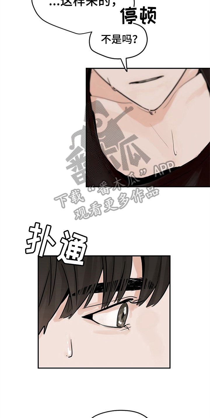 第10章：好奇