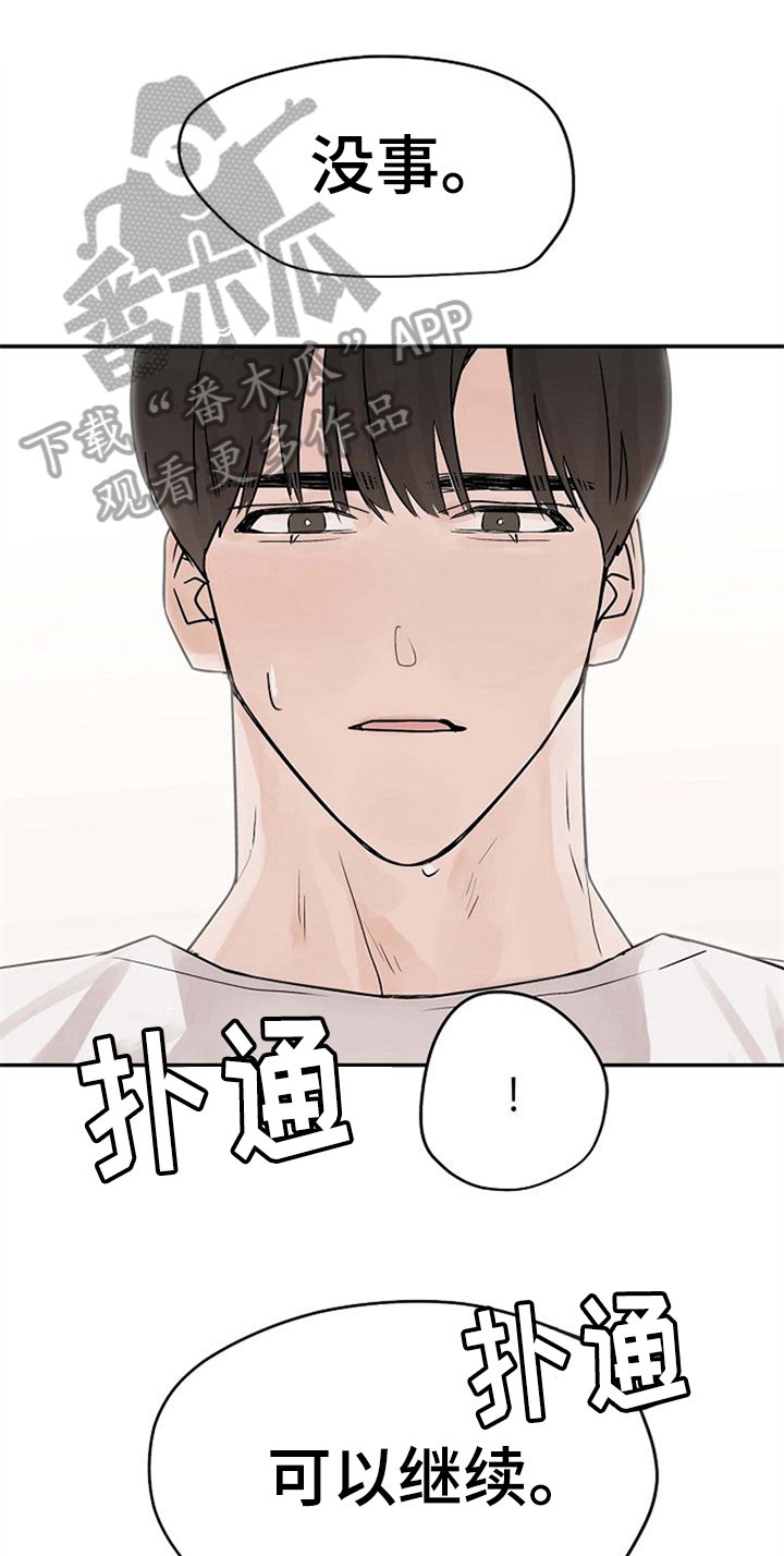 第10章：好奇