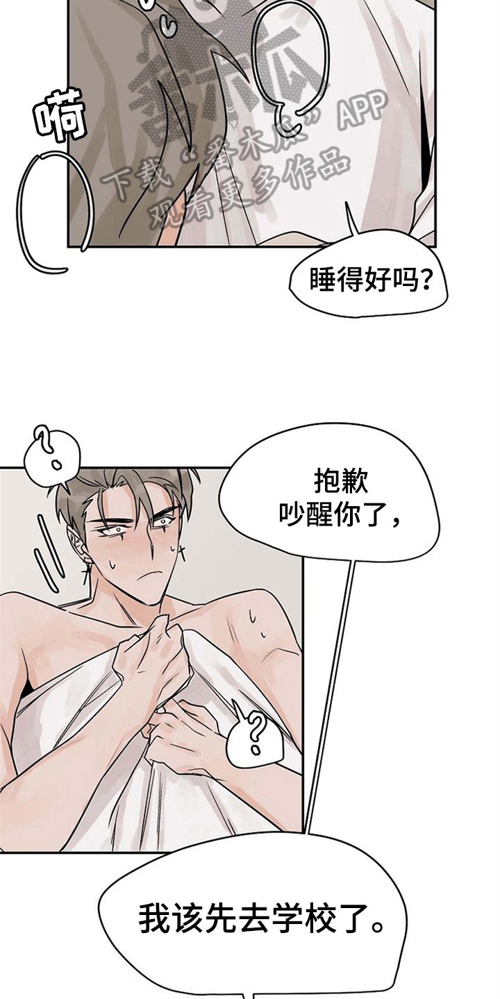 第11章：不必担心