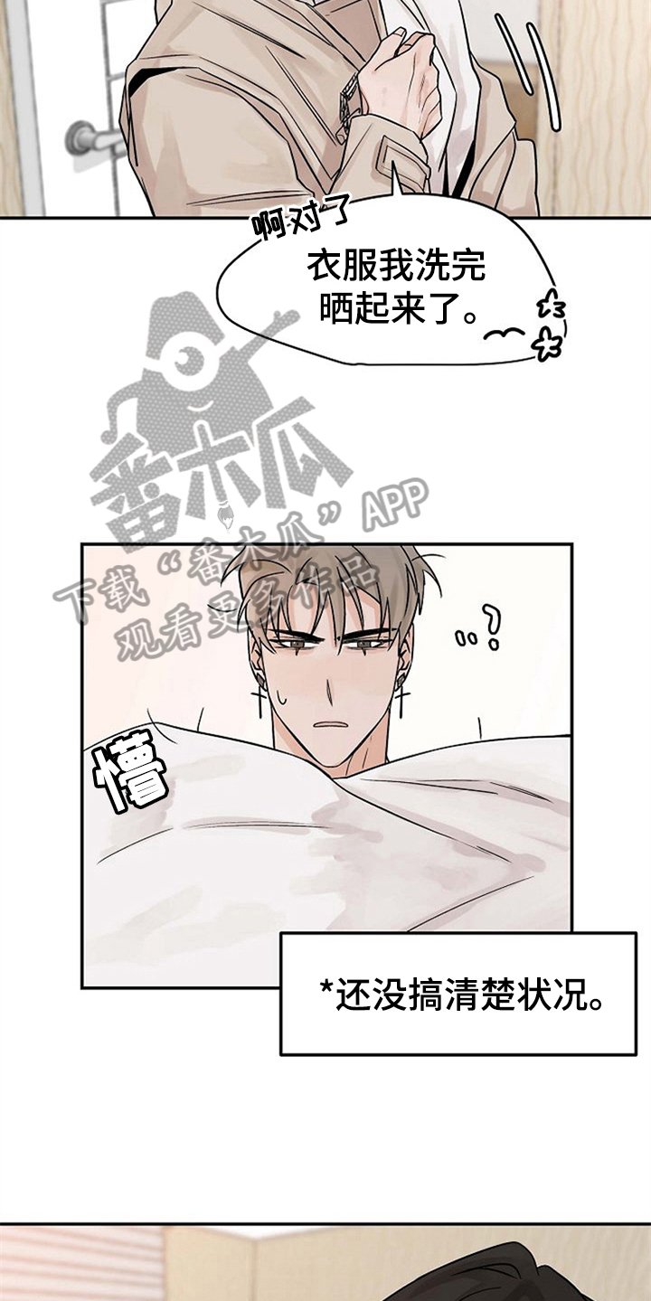 第11章：不必担心