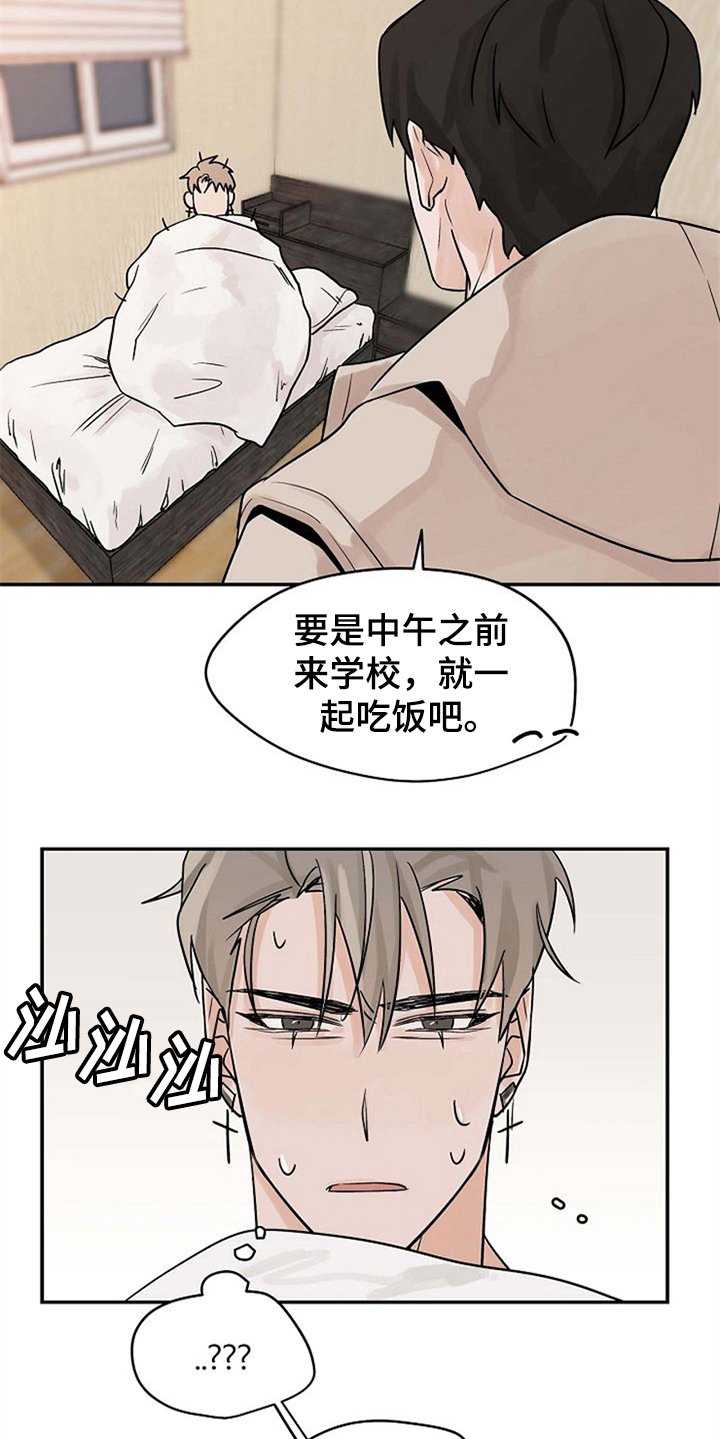 第11章：不必担心