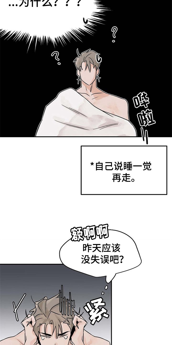 第11章：不必担心