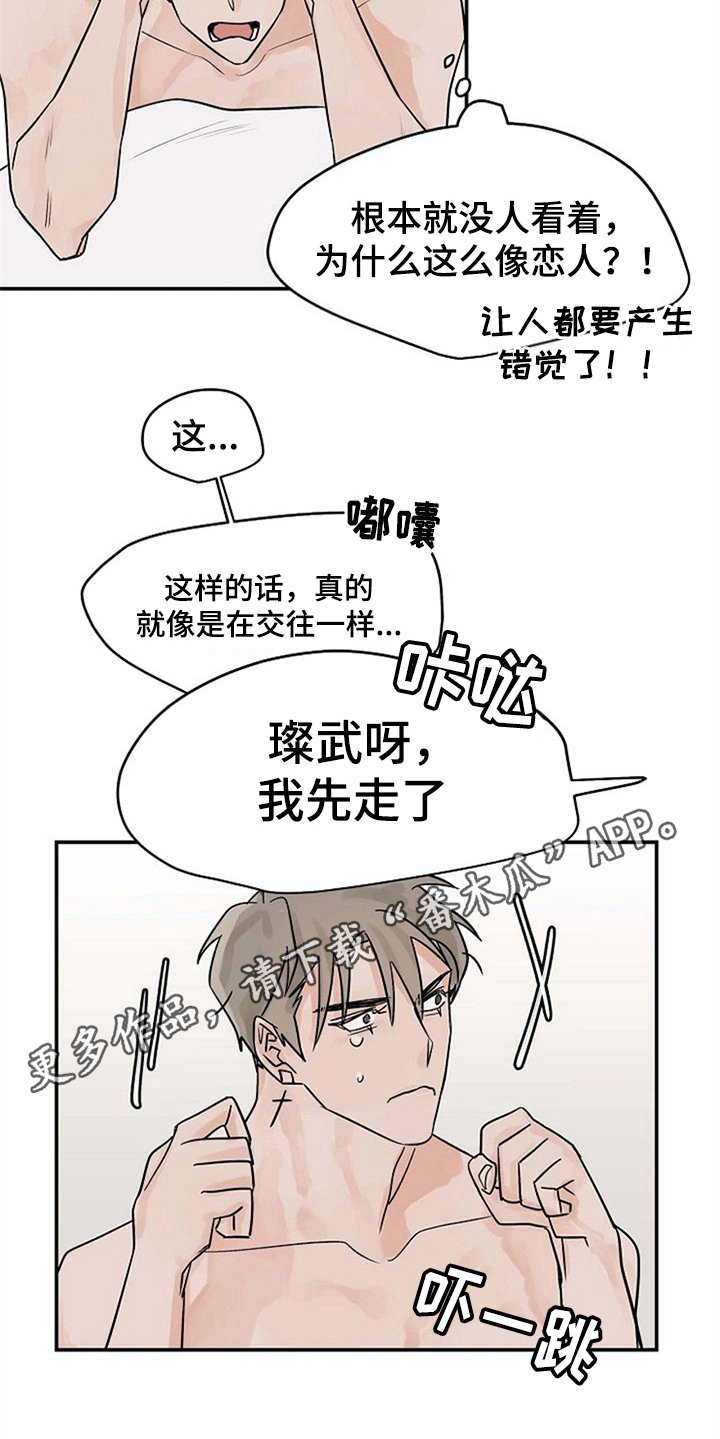 第11章：不必担心