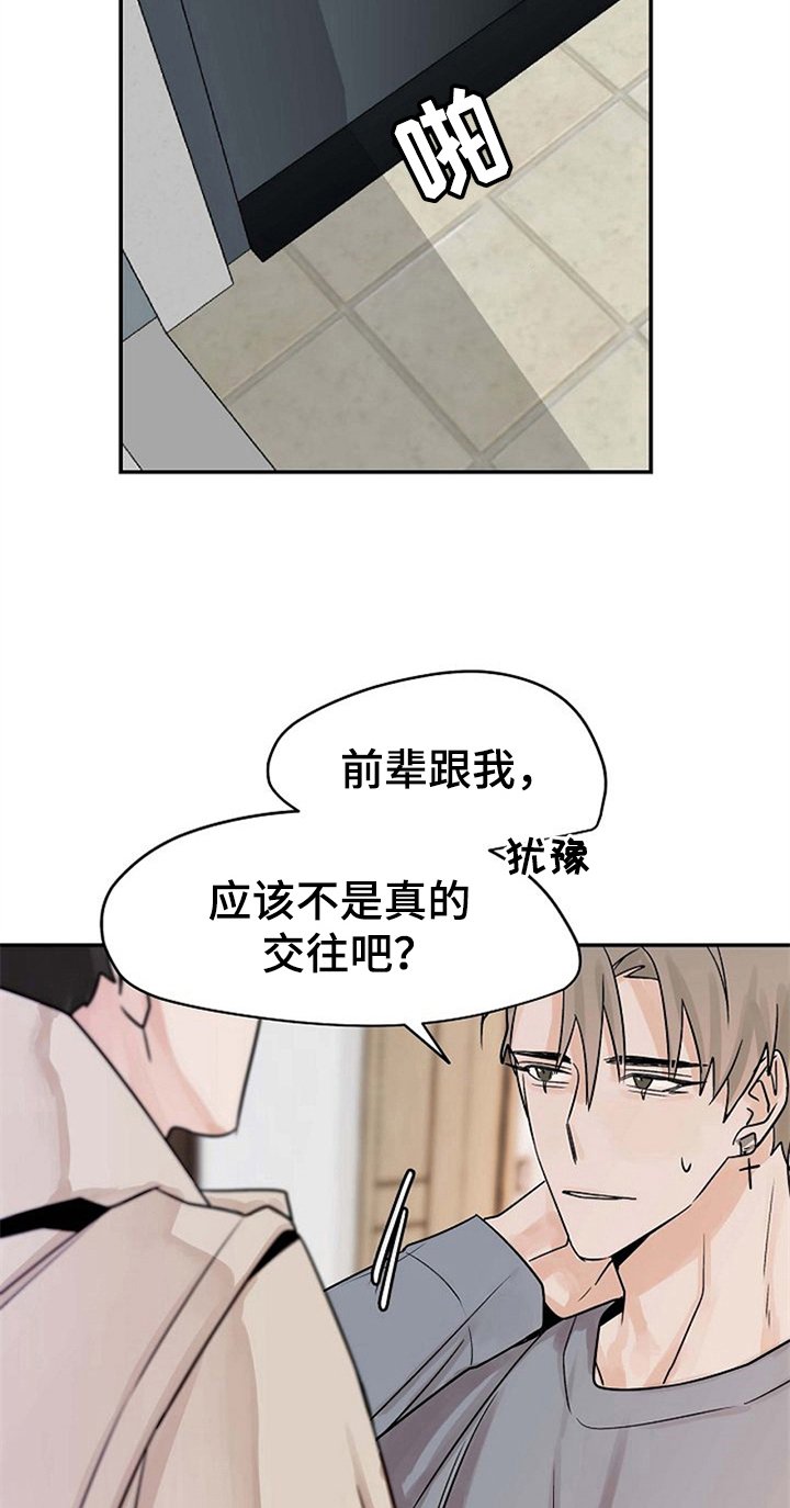 第11章：不必担心