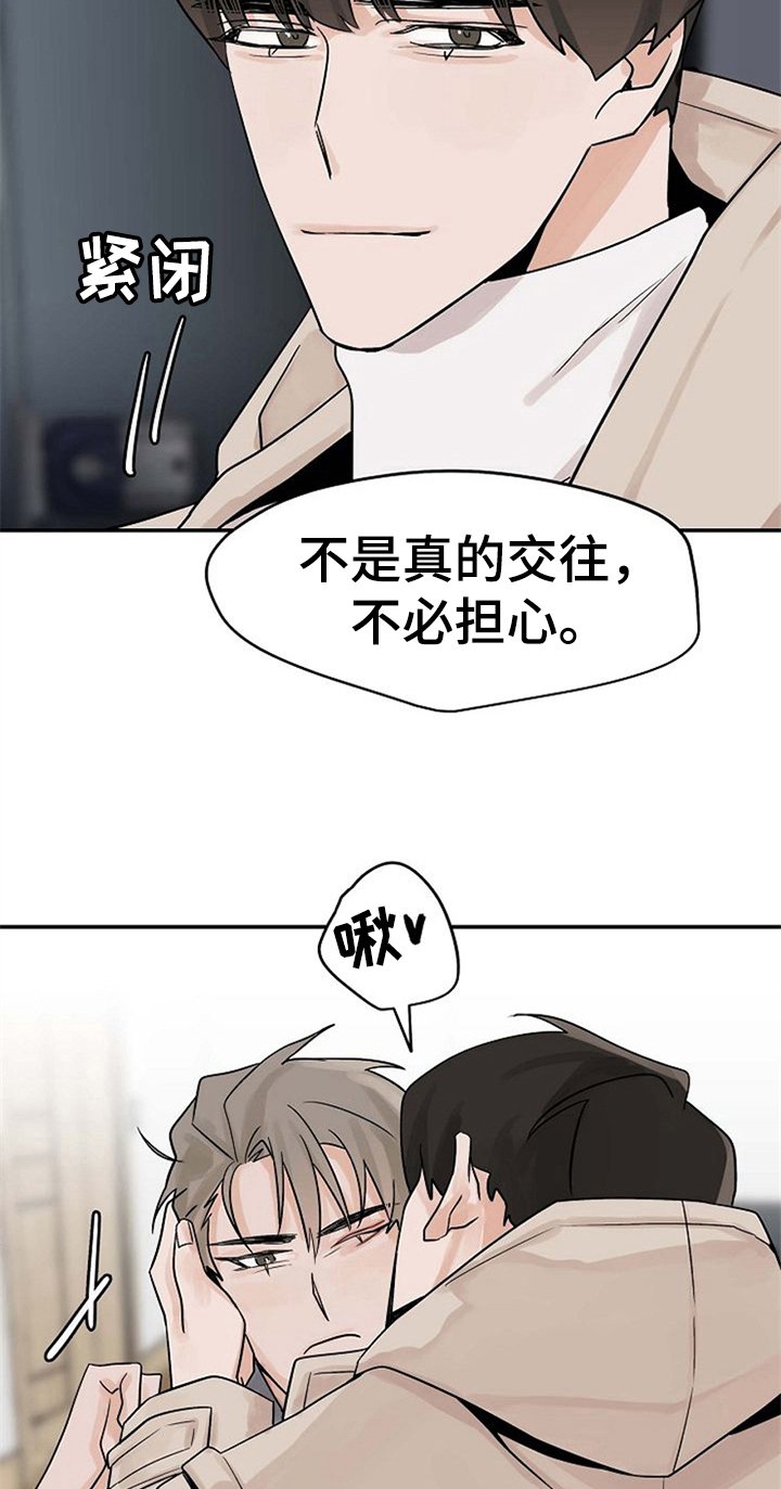 第11章：不必担心