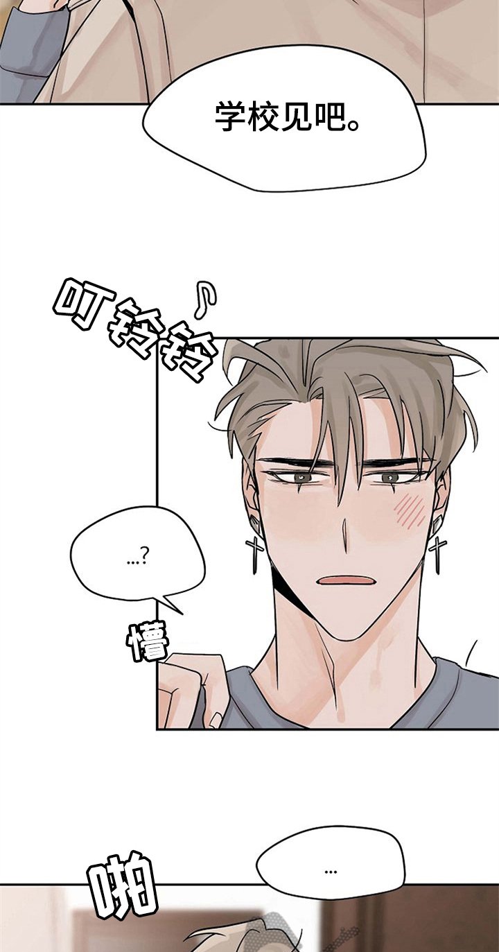 第11章：不必担心
