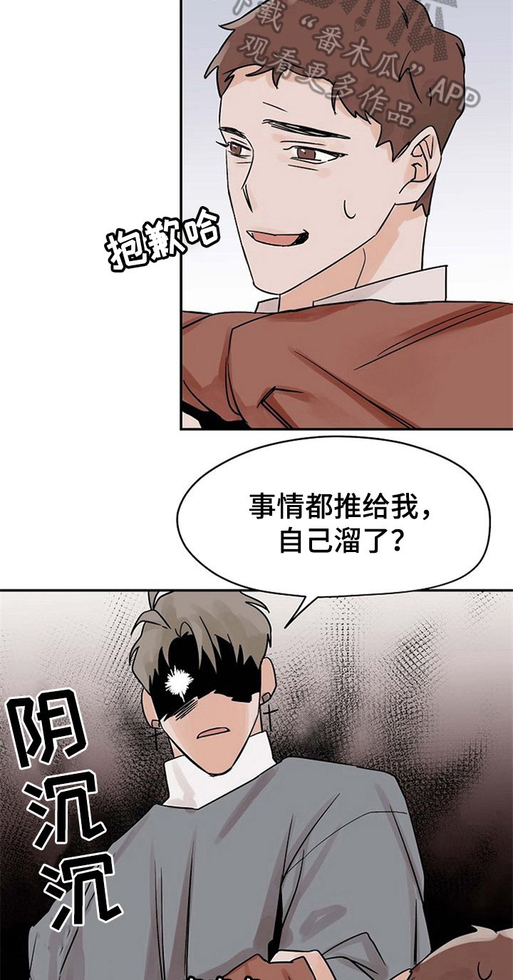 第12章：关心