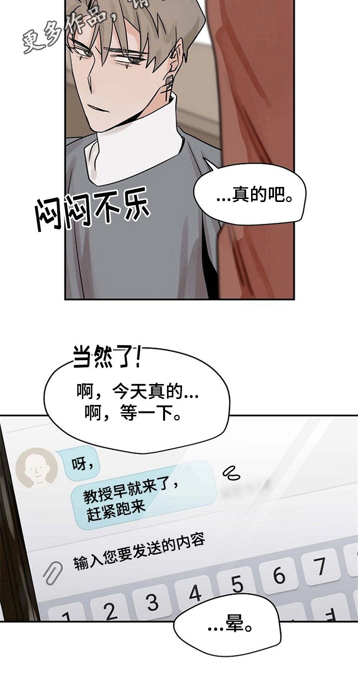 第12章：关心