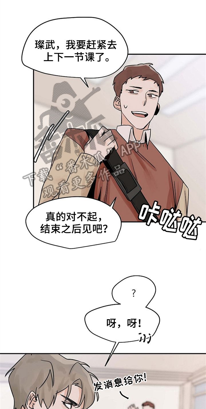 第12章：关心