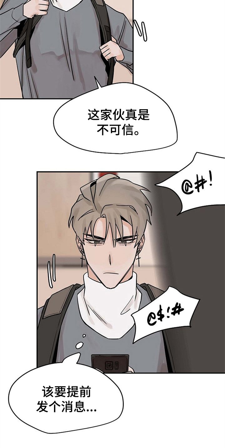 第12章：关心