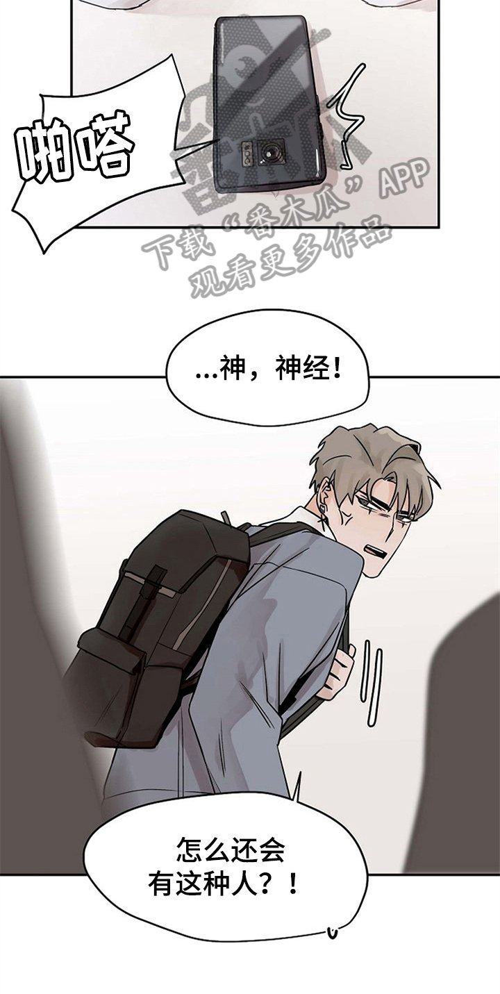 第12章：关心
